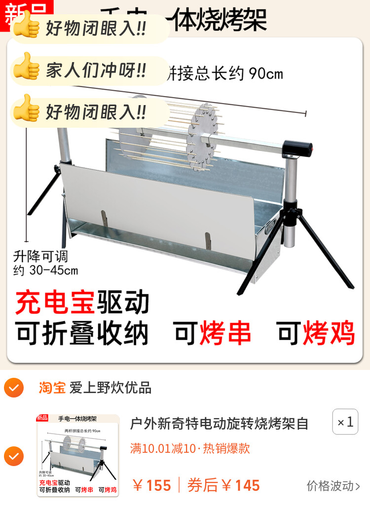 户外新奇特电动旋转烧烤架自转型多功能烤鸡烤羊烤鱼等可折叠收纳