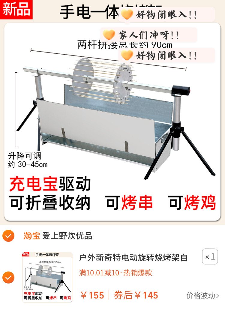 户外新奇特电动旋转烧烤架自转型多功能烤鸡烤羊烤鱼等可折叠收纳