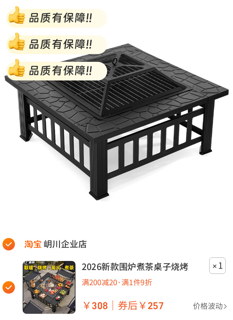 2026新款围炉煮茶桌子烧烤炉碳炉户外庭院家用炉子室内烤肉架聚