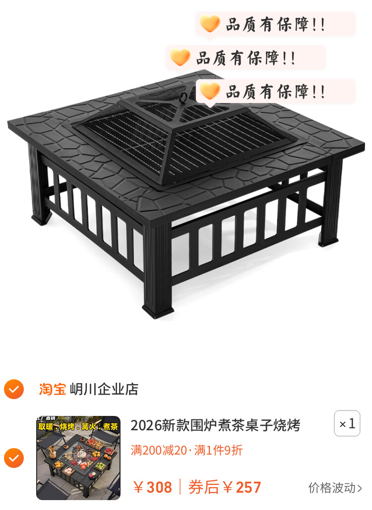 2026新款围炉煮茶桌子烧烤炉碳炉户外庭院家用炉子室内烤肉架聚