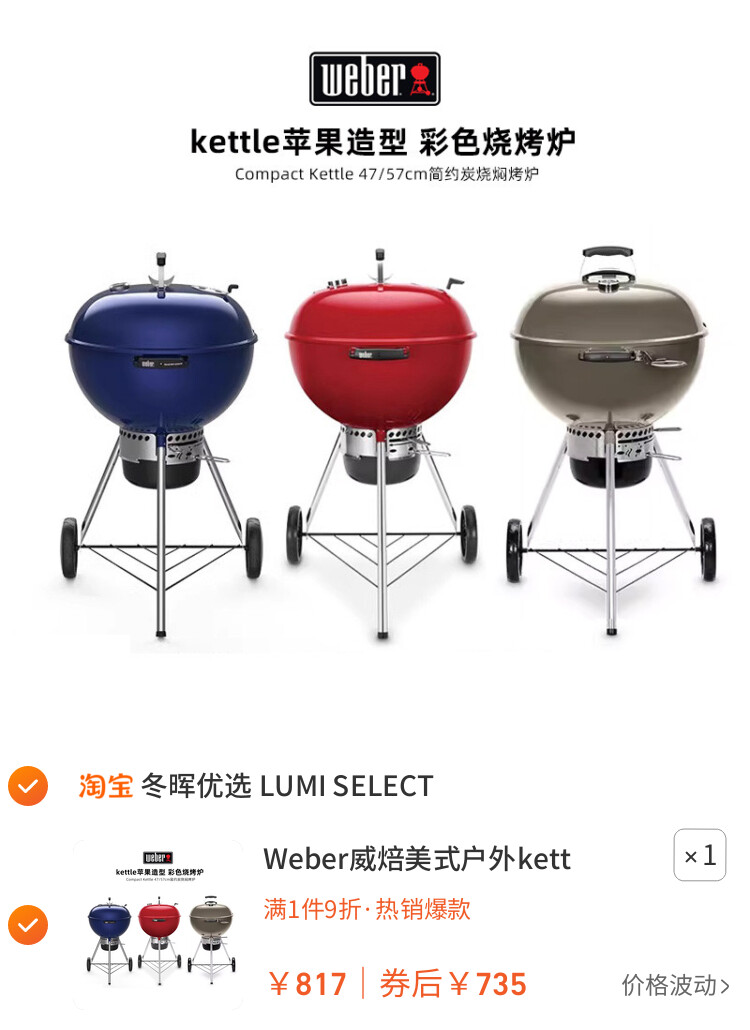 Weber威焙美式户外kettle烧烤炉木炭烧烤架家用焖烤炉圆形苹果炉