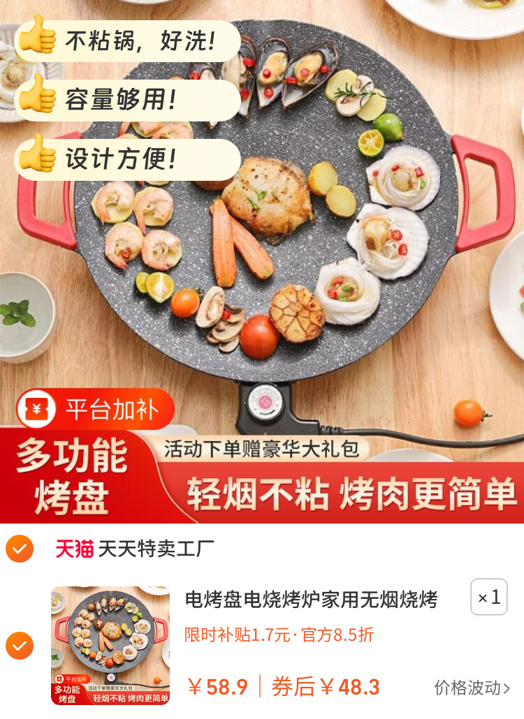 电烤盘电烧烤炉家用无烟烧烤烤肉盘室内烤鱼烧烤架一体锅多功能