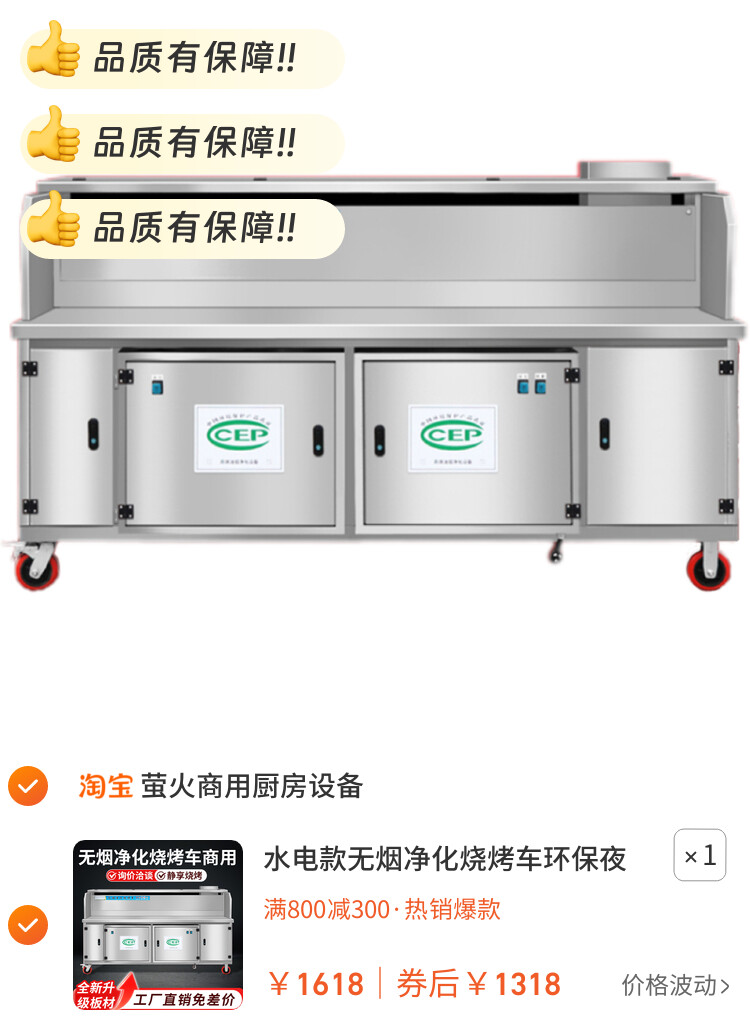 水电款无烟净化烧烤车环保夜市摆摊移动烧烤炉烧烤架油烟木炭商用