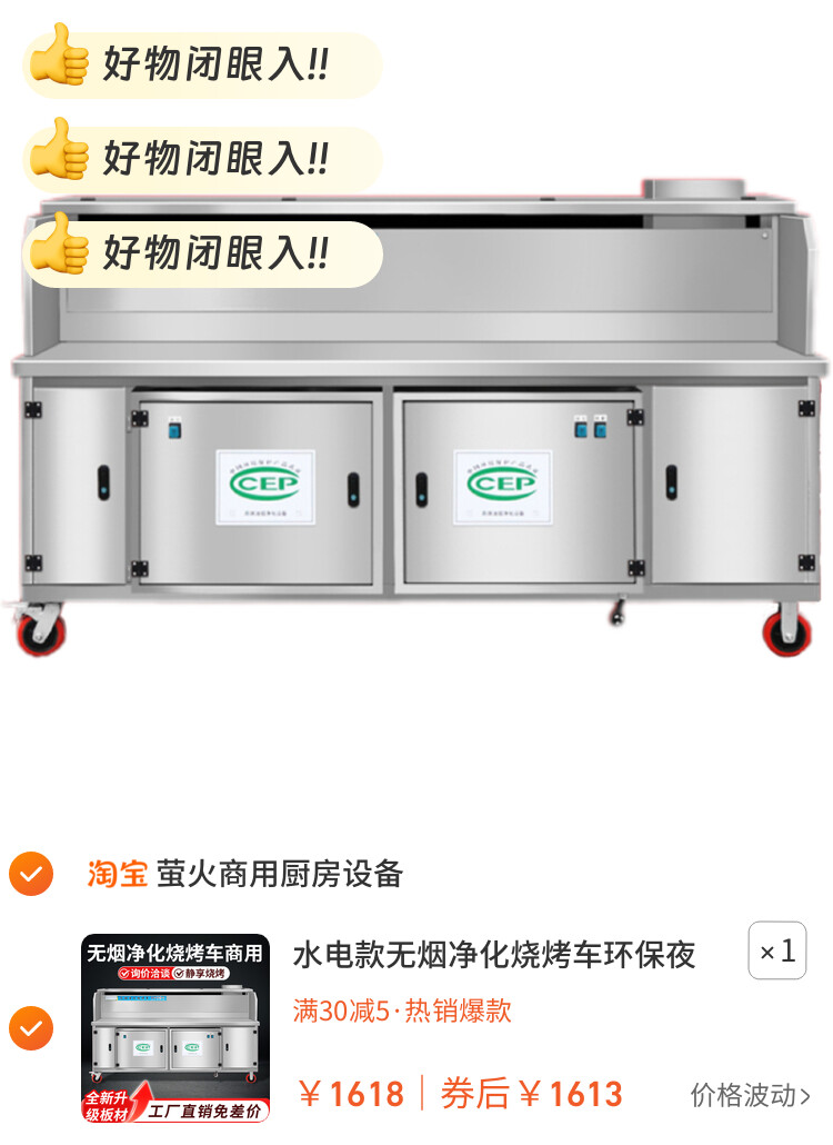 水电款无烟净化烧烤车环保夜市摆摊移动烧烤炉烧烤架油烟木炭商用