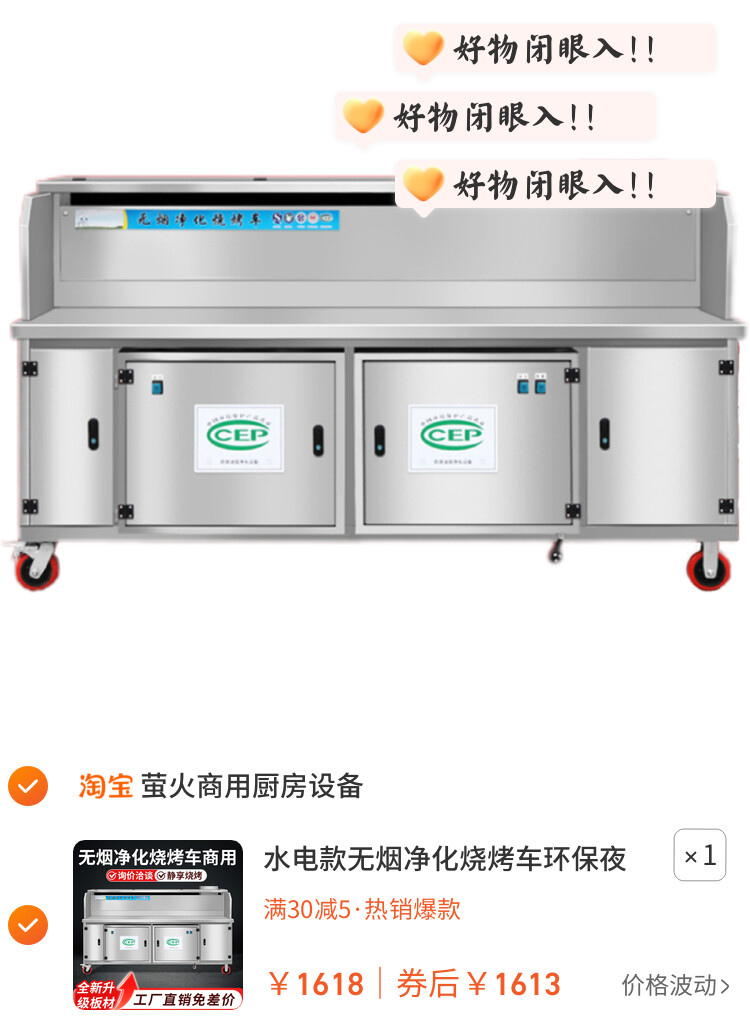 水电款无烟净化烧烤车环保夜市摆摊移动烧烤炉烧烤架油烟木炭商用