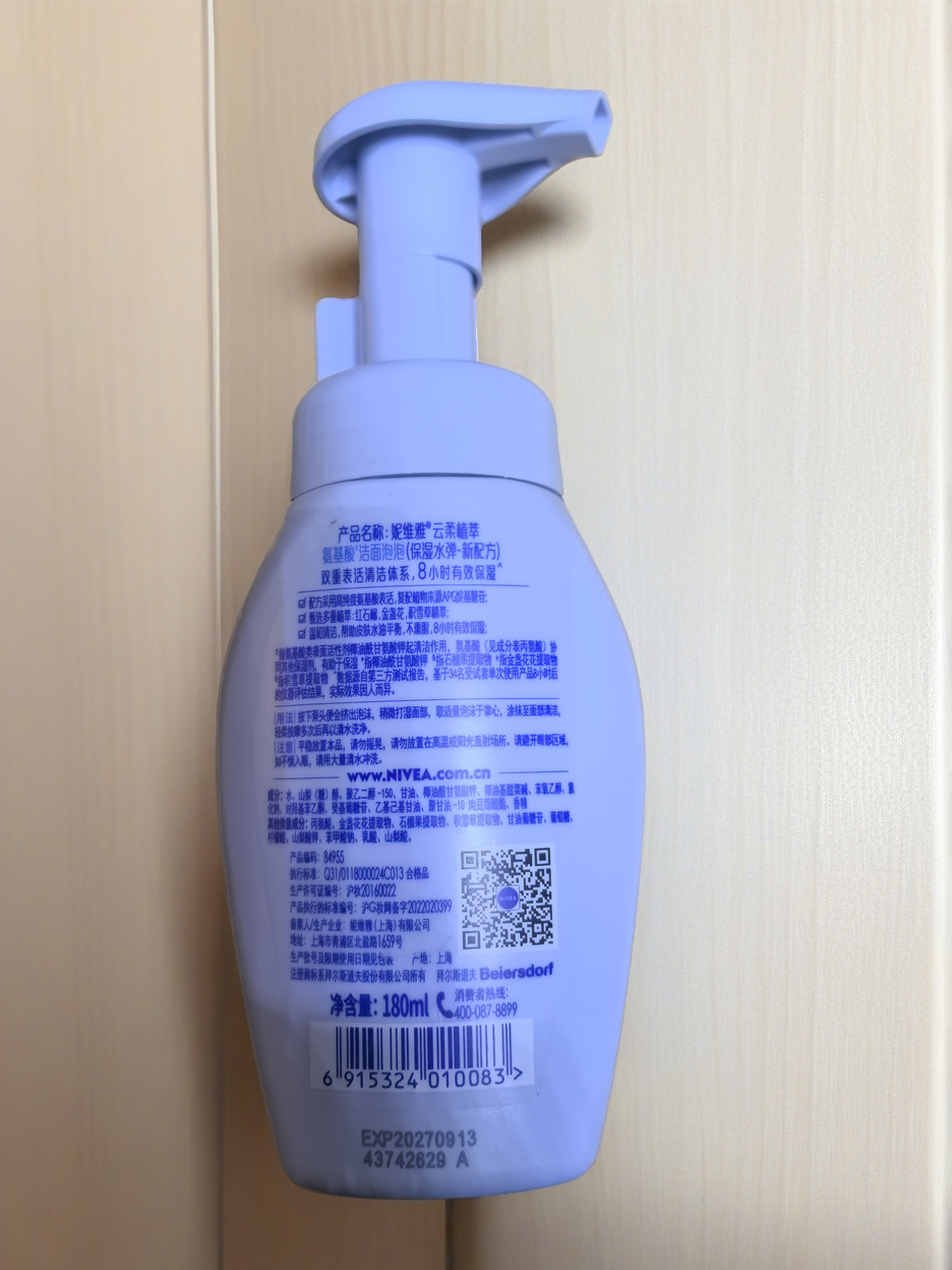 妮维雅氨基酸洗面奶女清洁保湿泡沫洁面乳男士控油