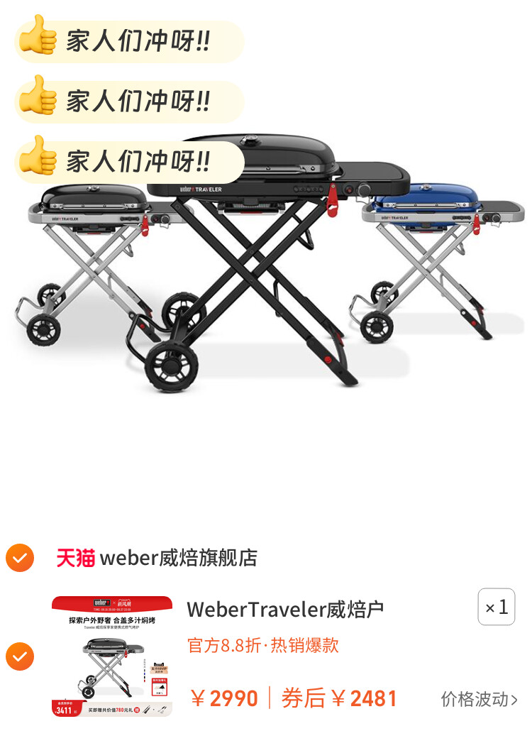 WeberTraveler威焙户外燃气烧烤炉子庭院便携式家用烤肉烧烤架