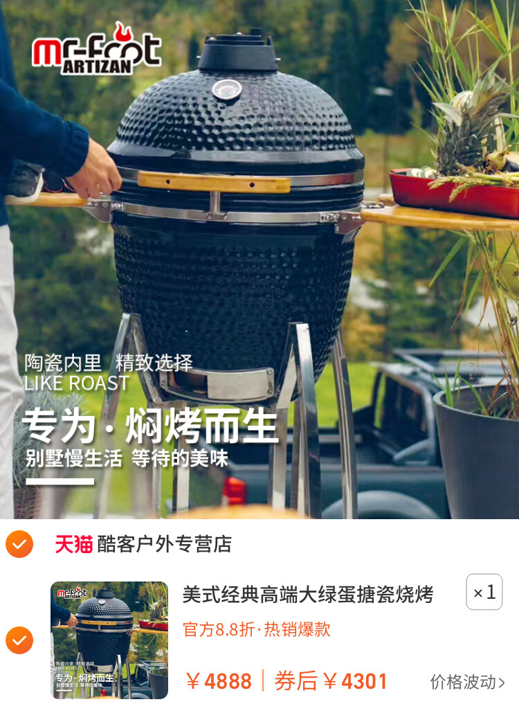美式经典高端大绿蛋搪瓷烧烤炉家用木炭烧烤架别墅庭院BBQ烤肉炉