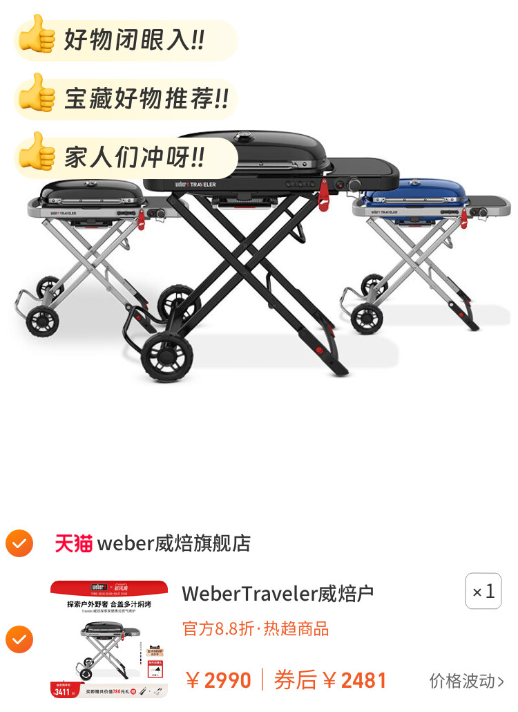 WeberTraveler威焙户外燃气烧烤炉子庭院便携式家用烤肉烧烤架