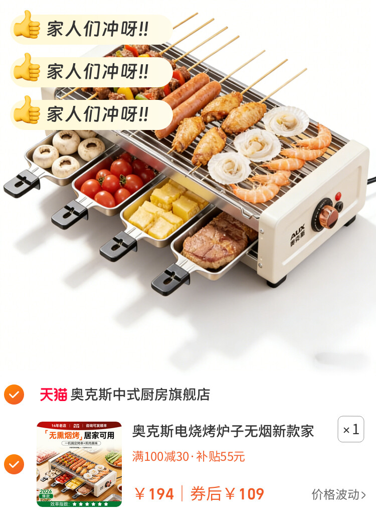 奥克斯电烧烤炉子无烟新款家用室内烤串机插电烤盘烤肉可拆烧烤架