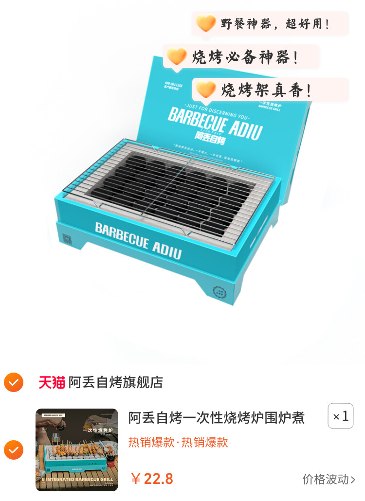 阿丢自烤一次性烧烤炉围炉煮茶家用户外烧烤架碳烤炉木炭露营炉子
