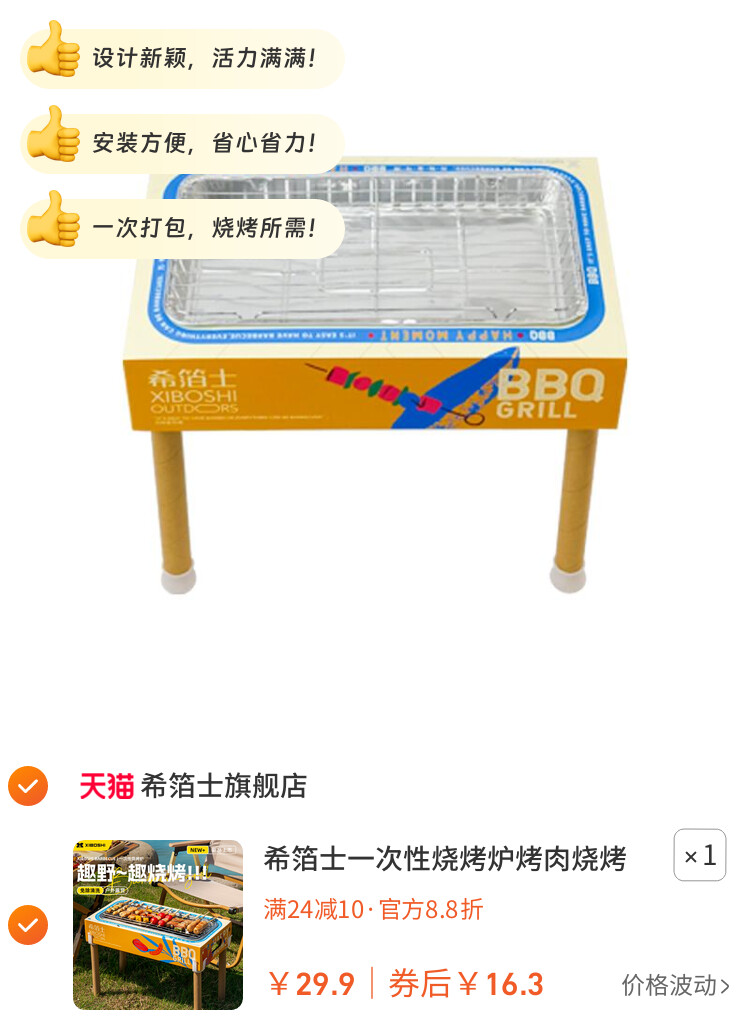 希箔士一次性烧烤炉烤肉烧烤架围炉煮茶露营野餐户外木炭家用全套