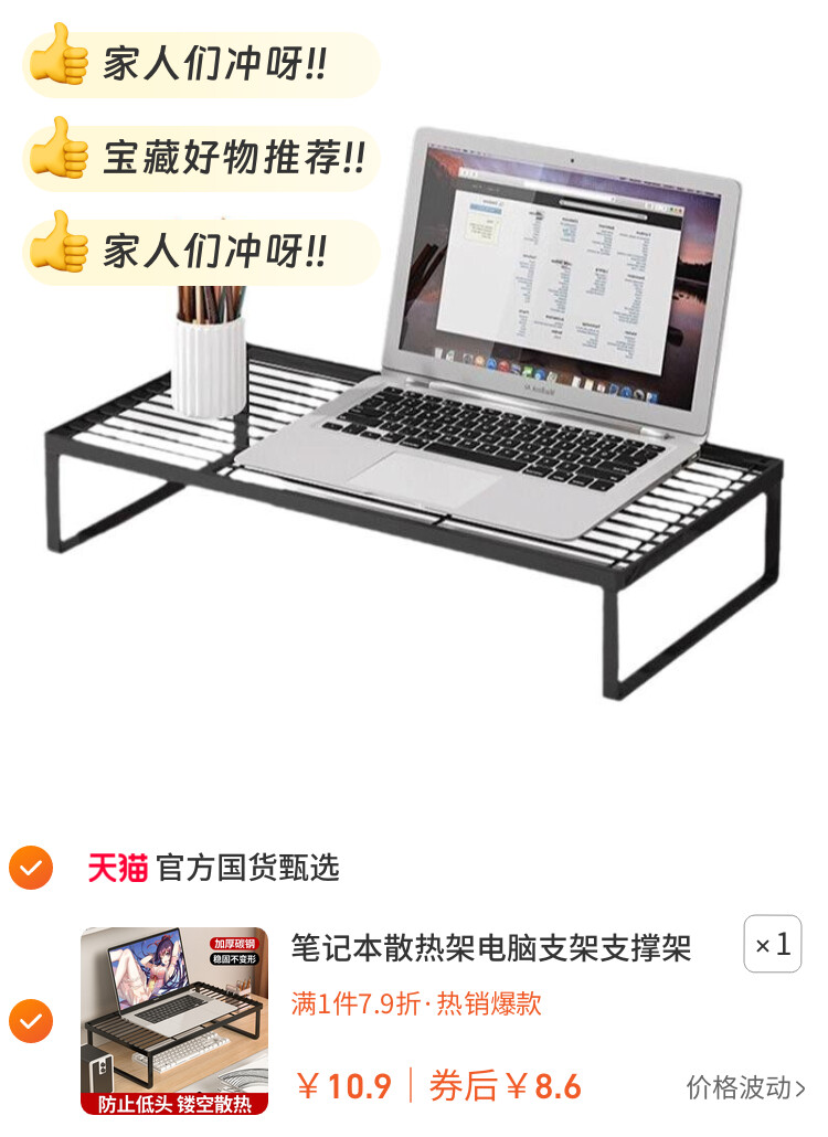 笔记本散热架电脑支架支撑架烧烤架家用台式显示器桌面增高架办公桌宿舍加高游戏本平放底座置物架子镂空收纳