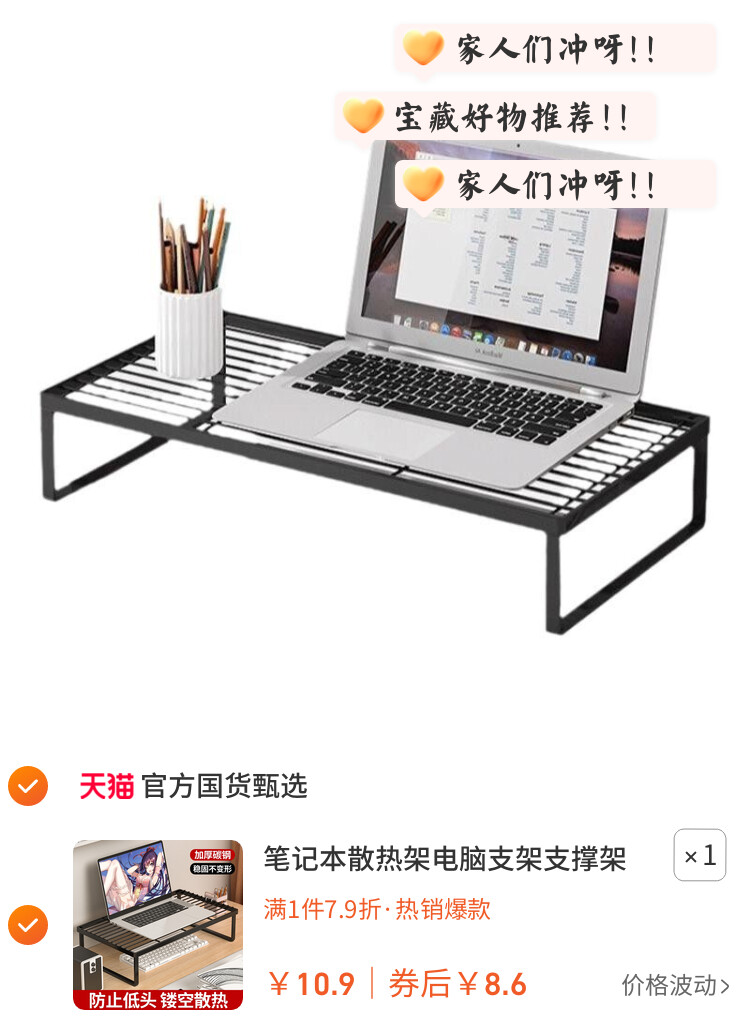 笔记本散热架电脑支架支撑架烧烤架家用台式显示器桌面增高架办公桌宿舍加高游戏本平放底座置物架子镂空收纳