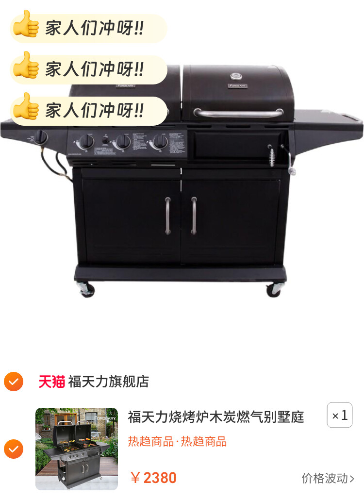 福天力烧烤炉木炭燃气别墅庭院酒店花园 BBQ烤肉炉子家用烧烤架