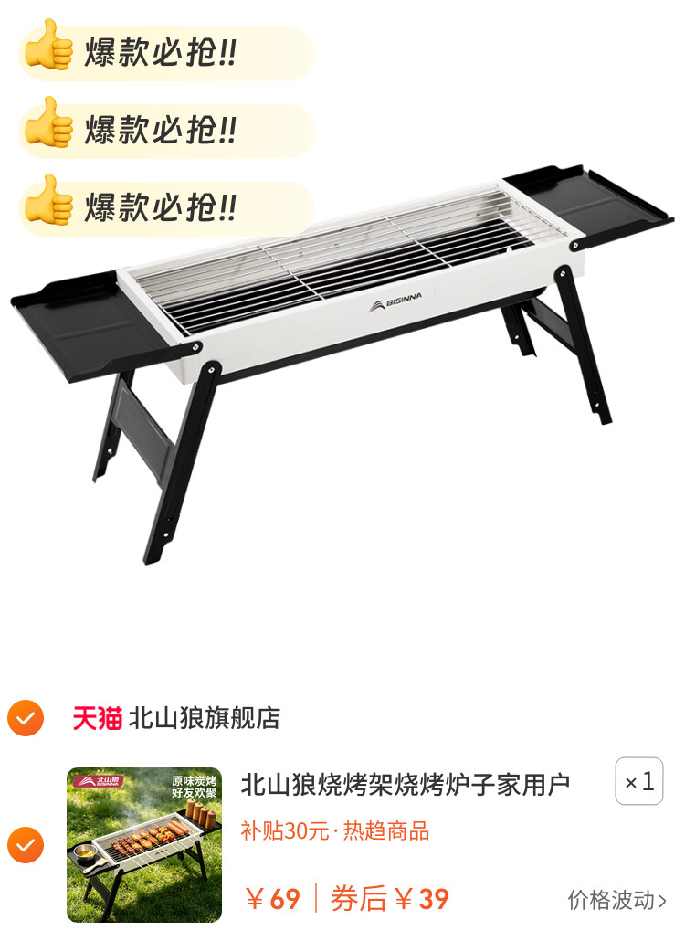 北山狼烧烤架烧烤炉子家用户外便携烤肉专用小型无烟碳烤炉折叠炉