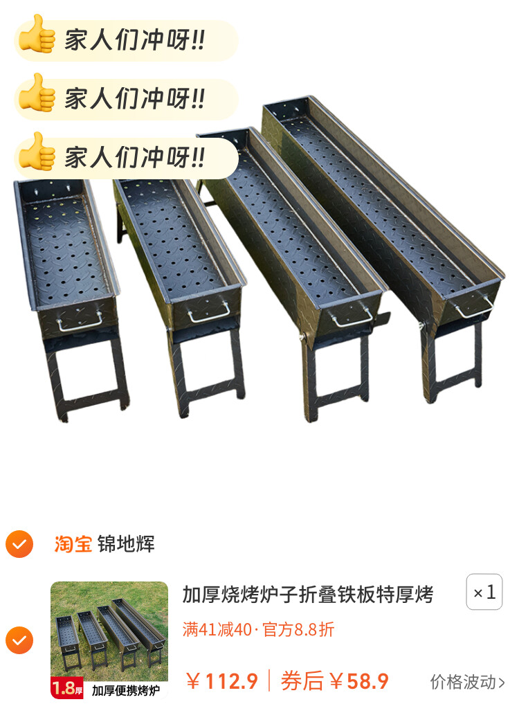 加厚烧烤炉子折叠铁板特厚烤肉架子户外烤串商用烤炉野外木炭碳烧