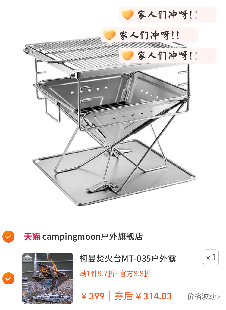 柯曼焚火台MT-035户外露营烧烤架不锈钢炭火烤肉野炊便携生火架