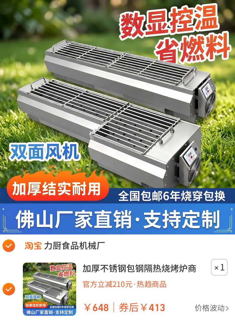 加厚不锈钢包钢隔热烧烤炉商用户外摆摊烤串木炭烧烤架带风机定制