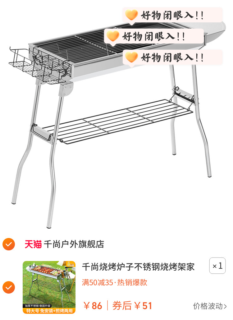千尚烧烤炉子不锈钢烧烤架家用户外庭院便携折叠木炭烤炉烤肉炉子