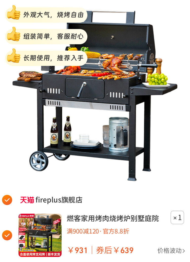 燃客家用烤肉烧烤炉别墅庭院烤炉架子户外烧烤架碳炉子美式碳烤炉
