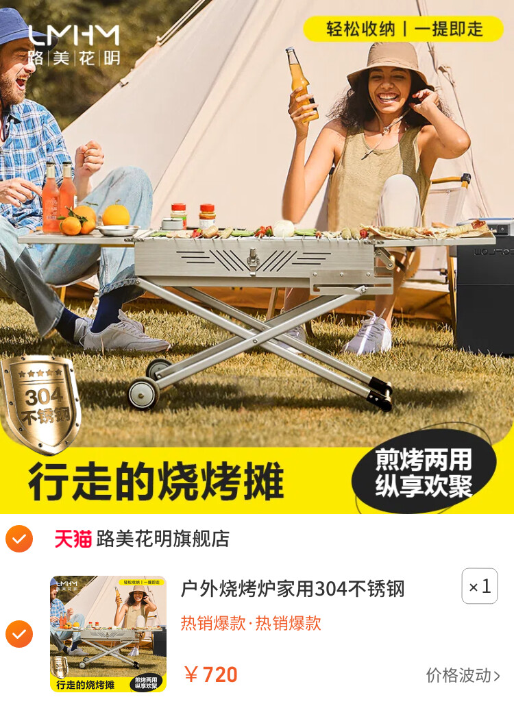 户外烧烤炉家用304不锈钢烧烤架户外折叠烤肉架庭院无烟烤架炉子