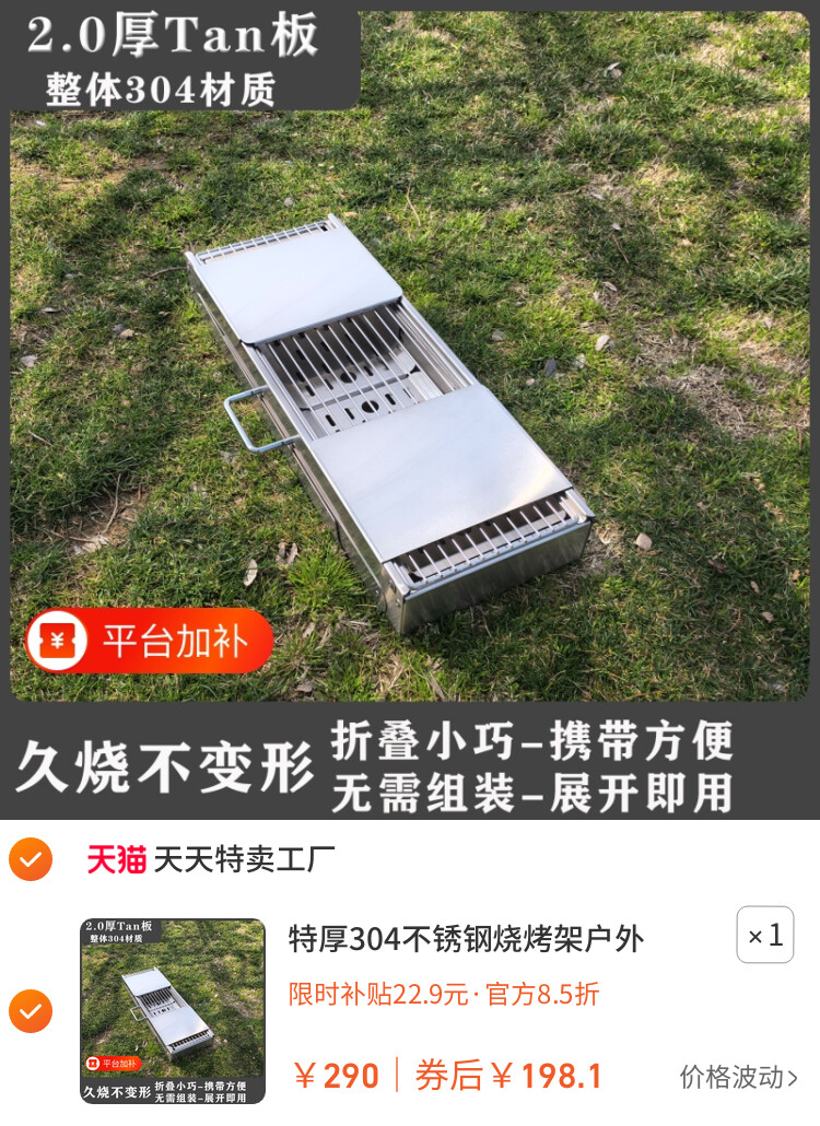 特厚304不锈钢烧烤架户外家用烧烤炉烤肉炉子全套烧烤工具用品