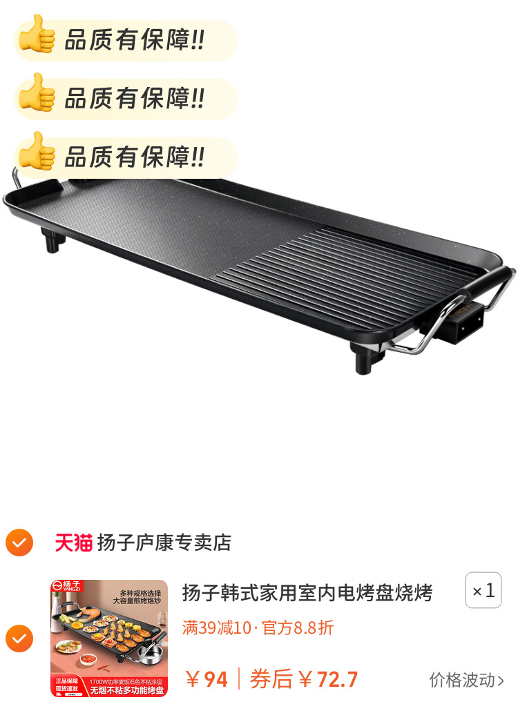 扬子韩式家用室内电烤盘烧烤炉无烟烤肉盘不粘锅烤架烤串机牛排锅