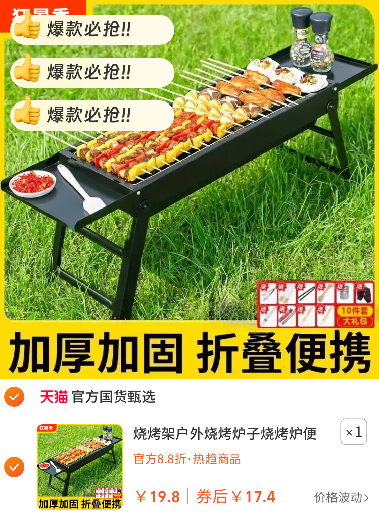 烧烤架户外烧烤炉子烧烤炉便携式超厚不锈钢网红家庭全套工具烧烤