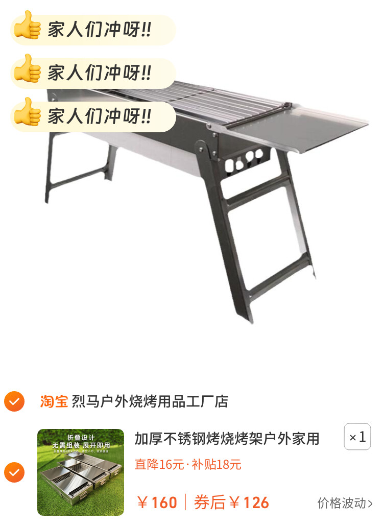 加厚不锈钢烤烧烤架户外家用烧烤炉木炭烤肉炉子全套烧烤工具用品