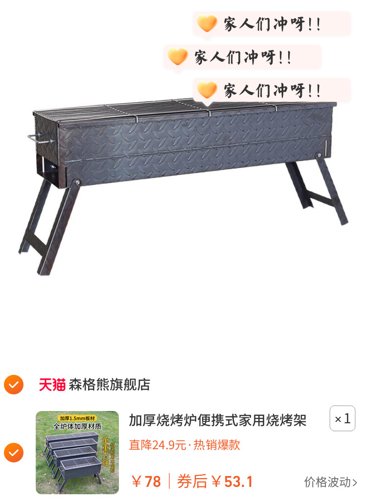 加厚烧烤炉便携式家用烧烤架子炭烤双面满焊烤炉烤肉烤串户外露营