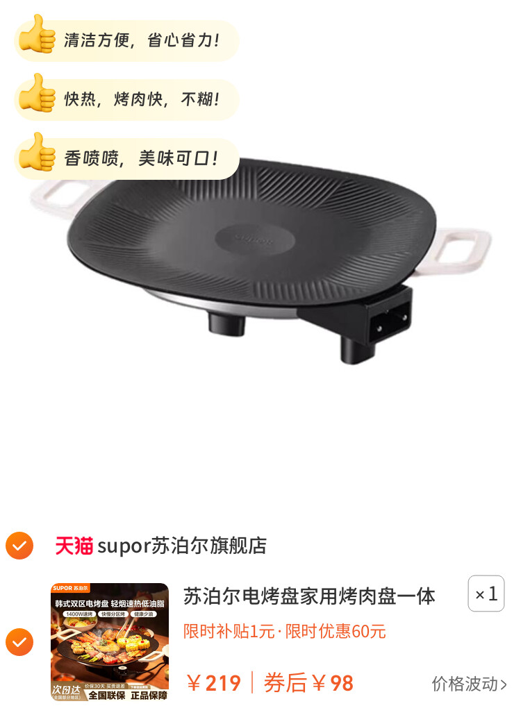 苏泊尔电烤盘家用烤肉盘一体锅韩式多功能烤锅烧烤架煎肉盘新款