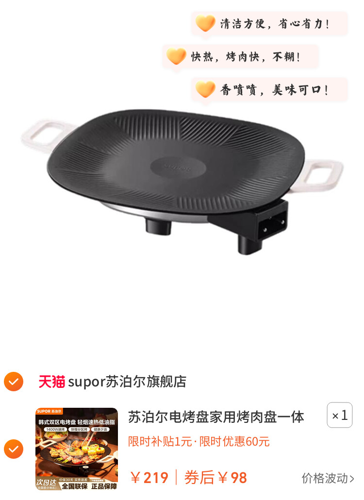 苏泊尔电烤盘家用烤肉盘一体锅韩式多功能烤锅烧烤架煎肉盘新款