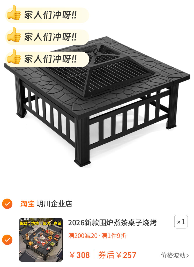 2026新款围炉煮茶桌子烧烤炉碳炉户外庭院家用炉子室内烤肉架聚