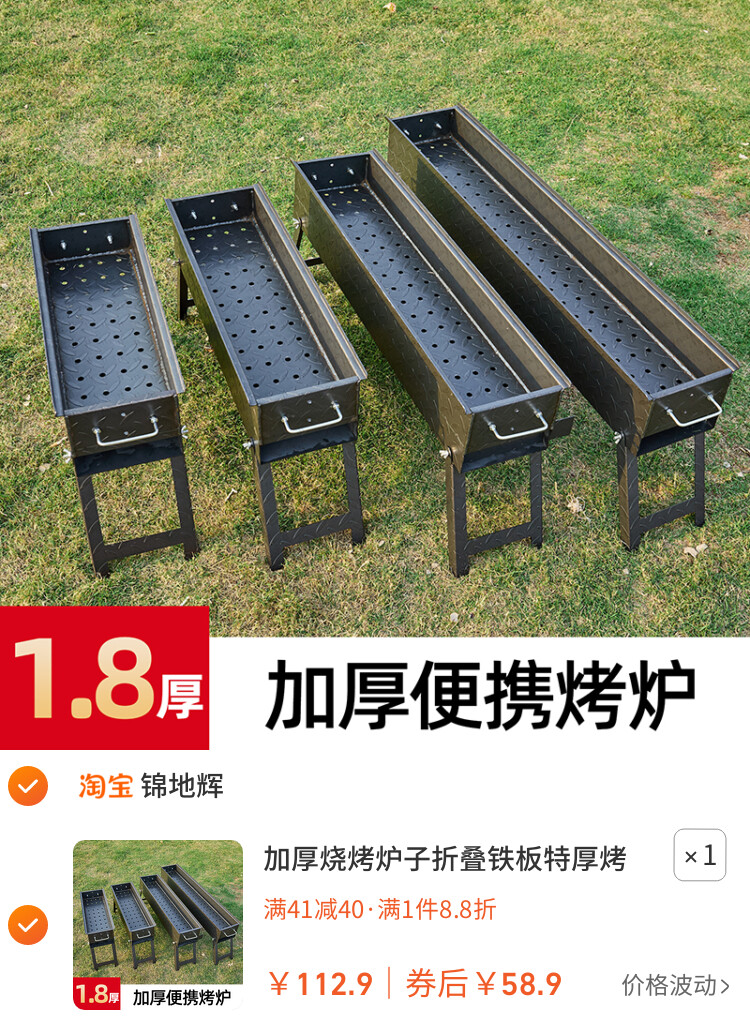 加厚烧烤炉子折叠铁板特厚烤肉架子户外烤串商用烤炉野外木炭碳烧