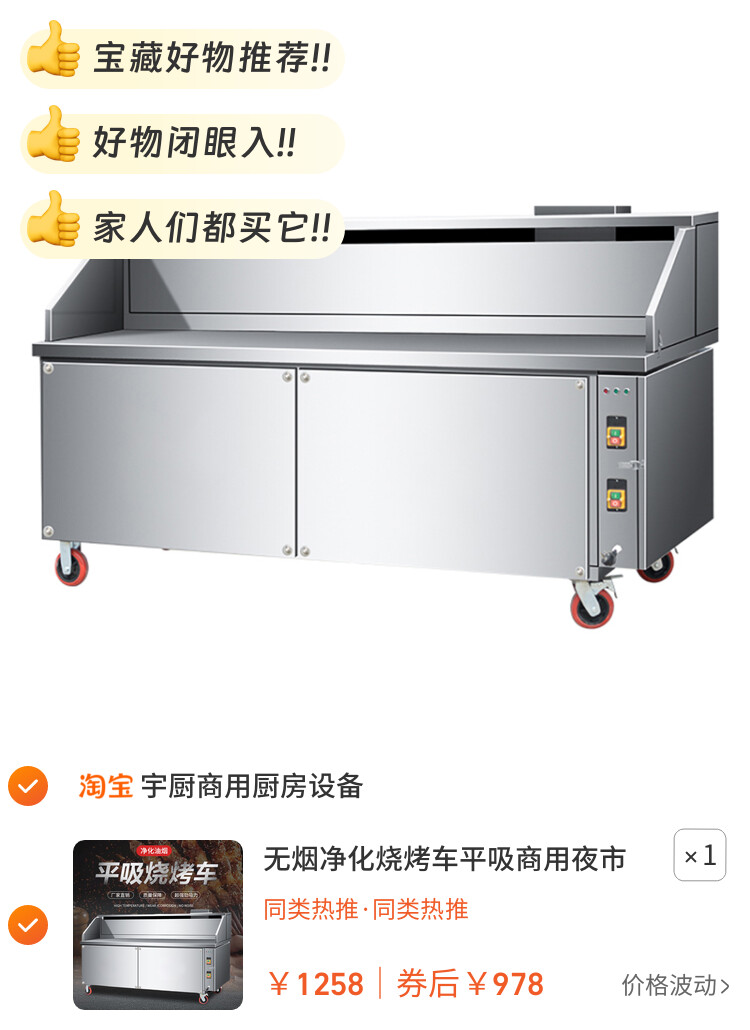 无烟净化烧烤车平吸商用夜市烧烤摆摊专用车环保木炭烧烤炉烧烤架