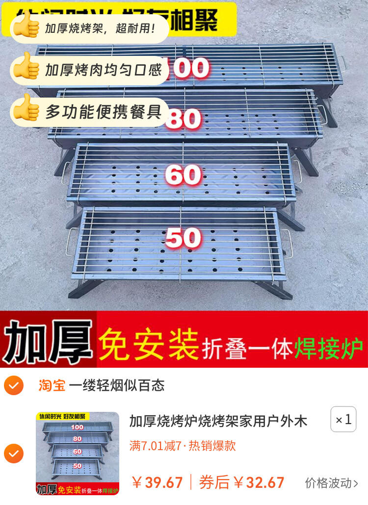 加厚烧烤炉烧烤架家用户外木炭烤肉炉工具便携野外烤架子全套炉子