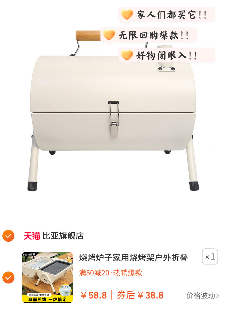 烧烤炉子家用烧烤架户外折叠便携式双面烤肉炉露营装备全套碳烤炉
