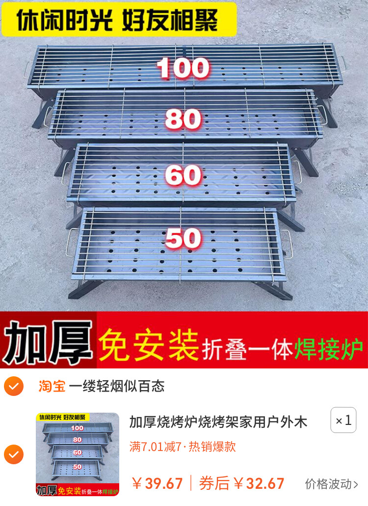 加厚烧烤炉烧烤架家用户外木炭烤肉炉工具便携野外烤架子全套炉子
