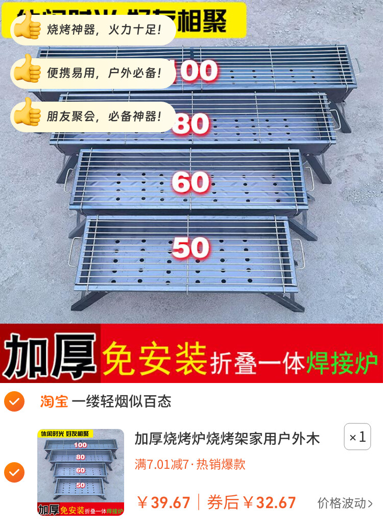 加厚烧烤炉烧烤架家用户外木炭烤肉炉工具便携野外烤架子全套炉子