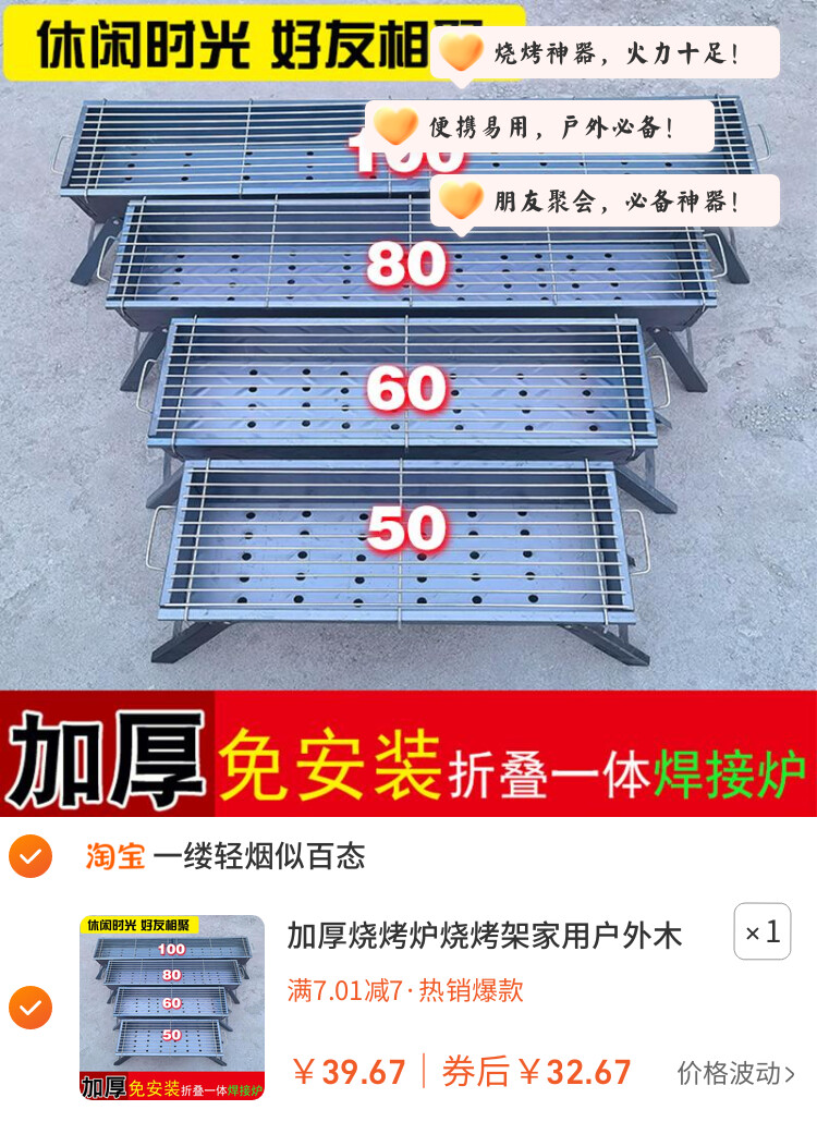 加厚烧烤炉烧烤架家用户外木炭烤肉炉工具便携野外烤架子全套炉子