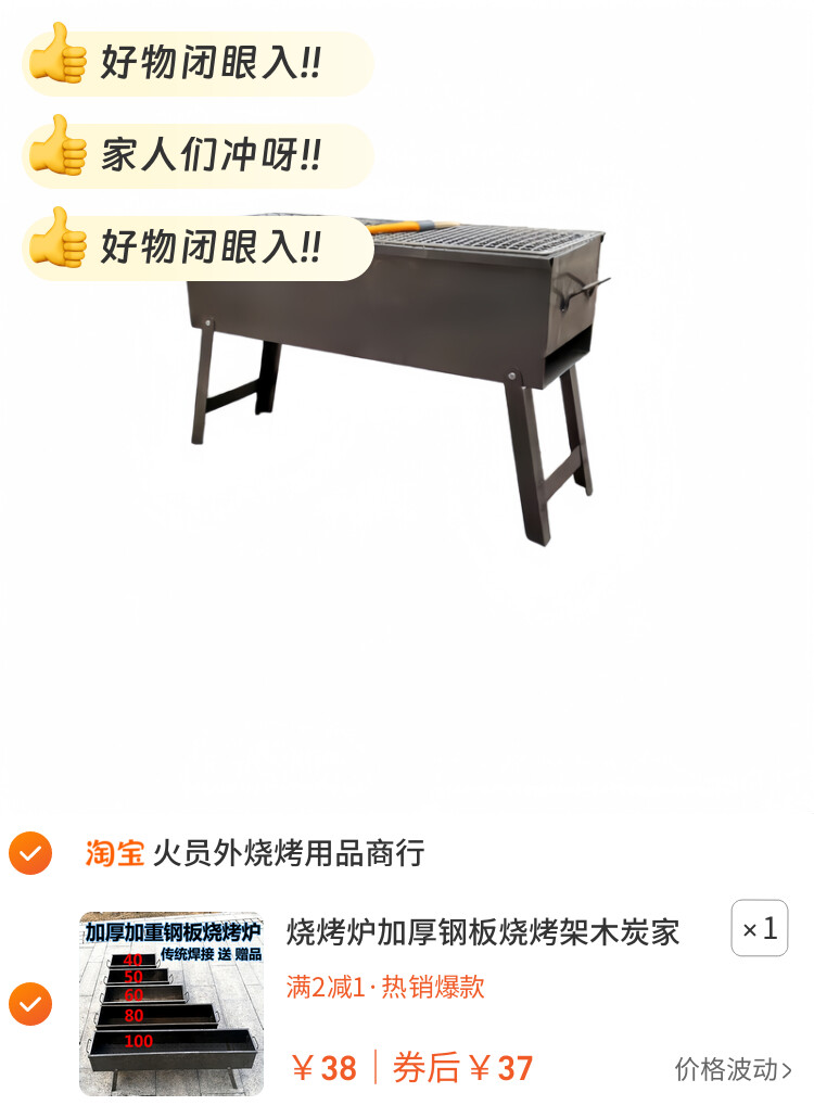 烧烤炉加厚钢板烧烤架木炭家用户外烤肉加重老式焊接冷轧钢摆摊炉