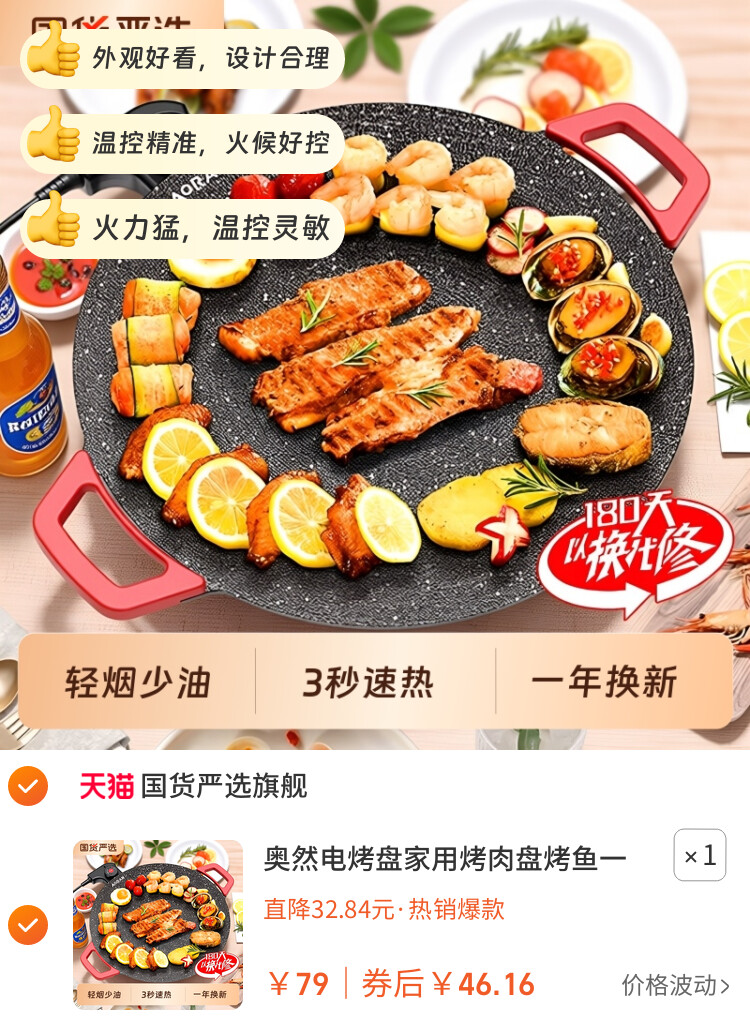奥然电烤盘家用烤肉盘烤鱼一体锅韩式多功能不粘烧烤架烤炉烧烤盘