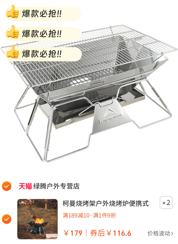 柯曼烧烤架户外烧烤炉便携式折叠不锈钢篝火架焚火台木炭柴火炉子