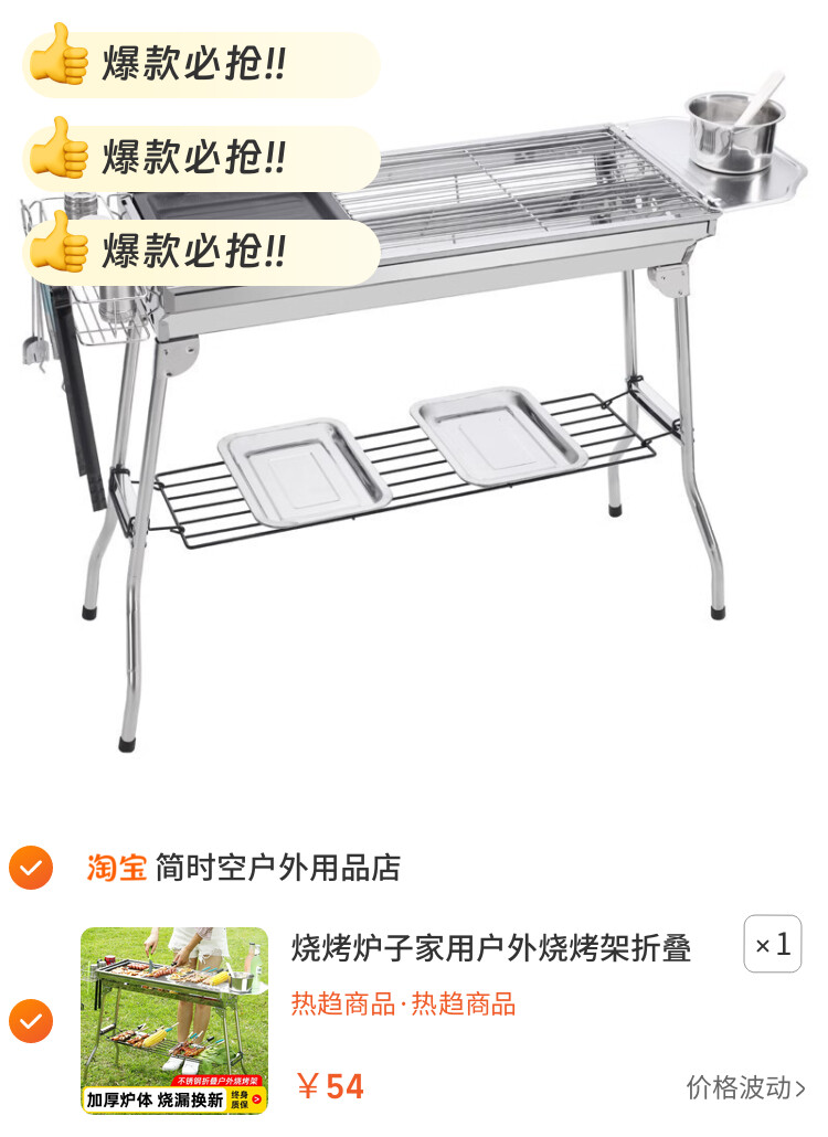 烧烤炉子家用户外烧烤架折叠便携式不锈钢烧烤炉烤肉架子2026新款