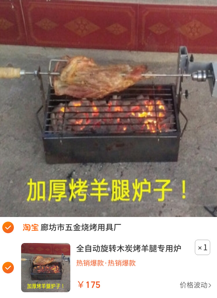 全自动旋转木炭烤羊腿专用炉子电动烤鸡烧烤架加厚羊排烤箱商家用
