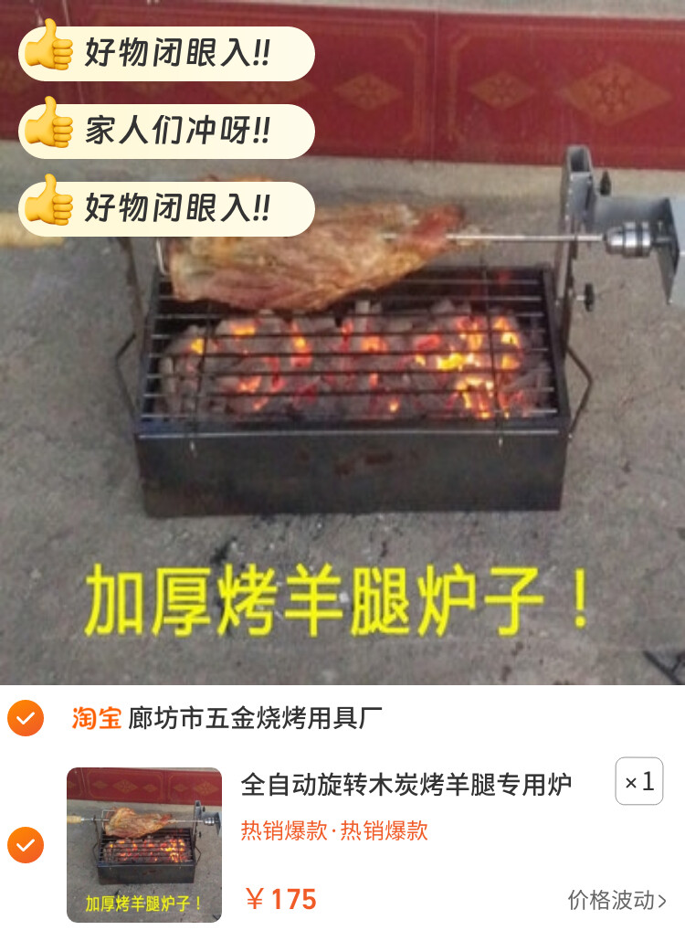 全自动旋转木炭烤羊腿专用炉子电动烤鸡烧烤架加厚羊排烤箱商家用