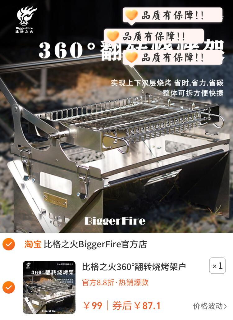 比格之火360°翻转烧烤架户外露营家用不锈钢烤炉便携庭院烤肉架