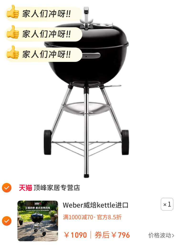 Weber威焙kettle进口木炭烧烤炉家用户外焖烤圆形碳炉烤肉烧烤架