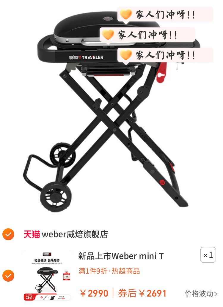 新品上市Weber mini Traveler威焙燃气炉户外便携式焖烤炉烧烤架